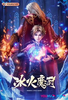 爱情对赌