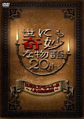恶名